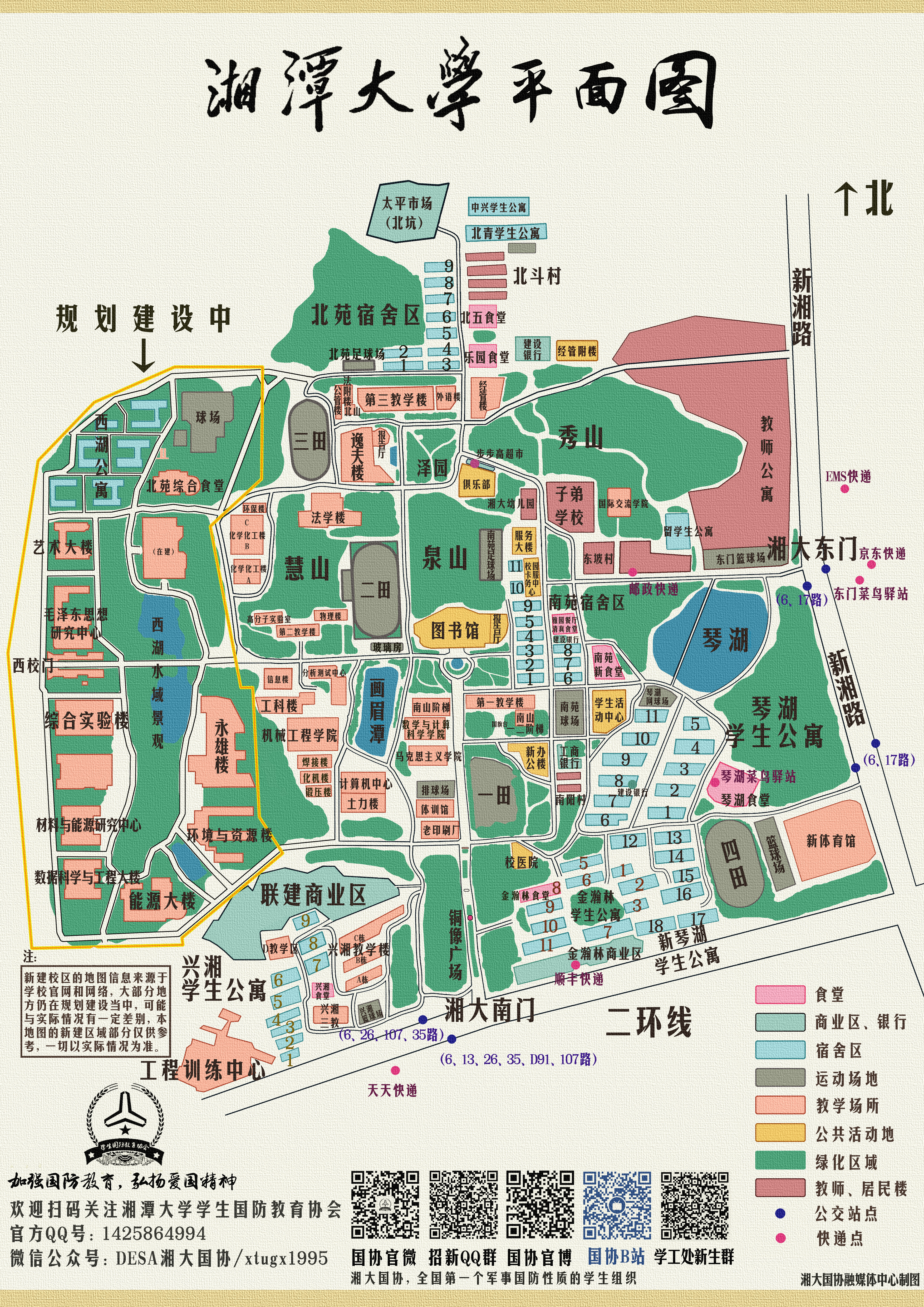 湘大地图|国协融媒体中心